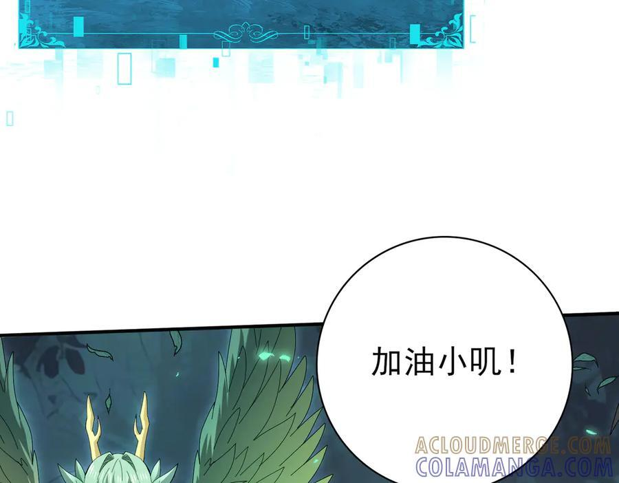 第139话 初见百级BOSS 第133页