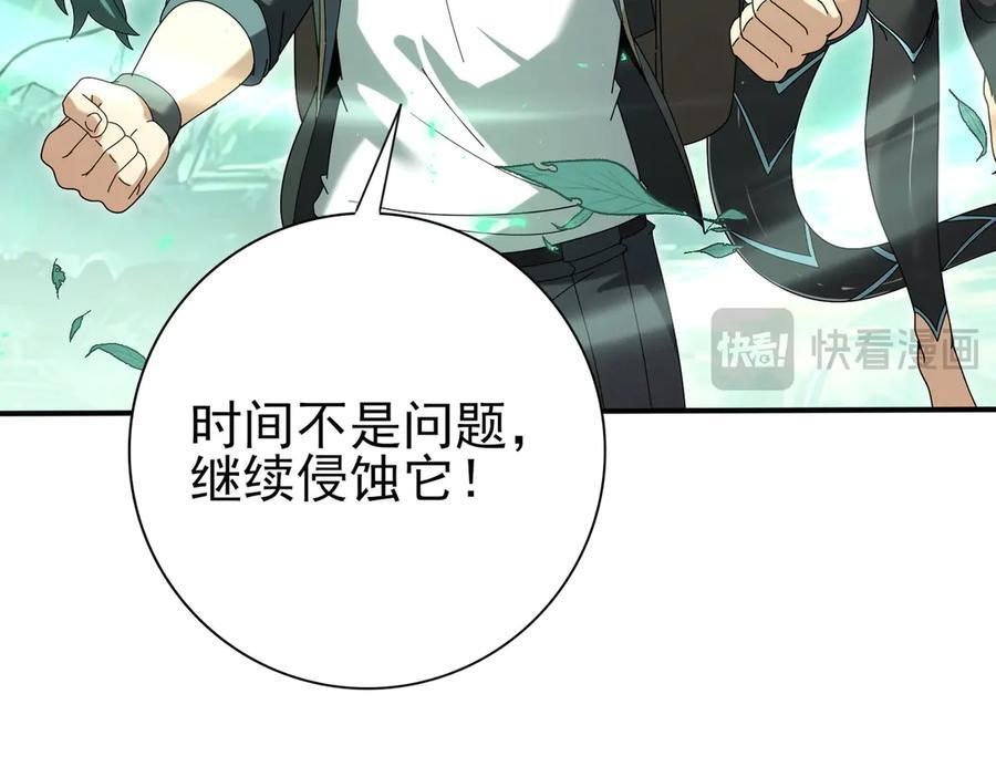 第139话 初见百级BOSS 第135页