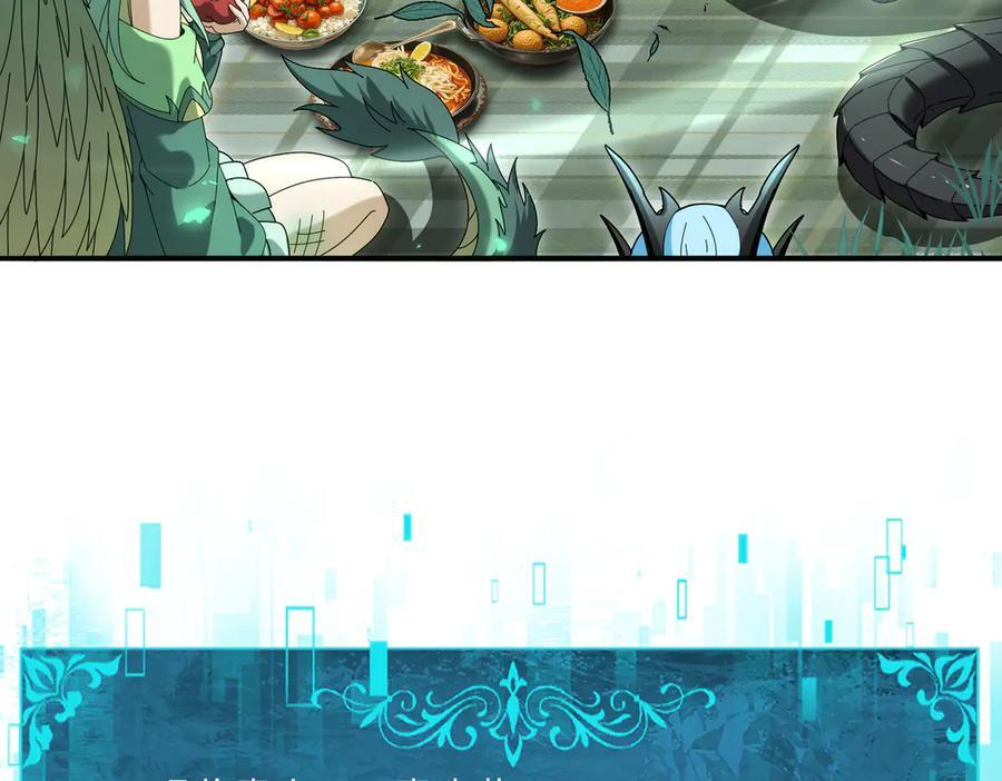 第139话 初见百级BOSS 第144页