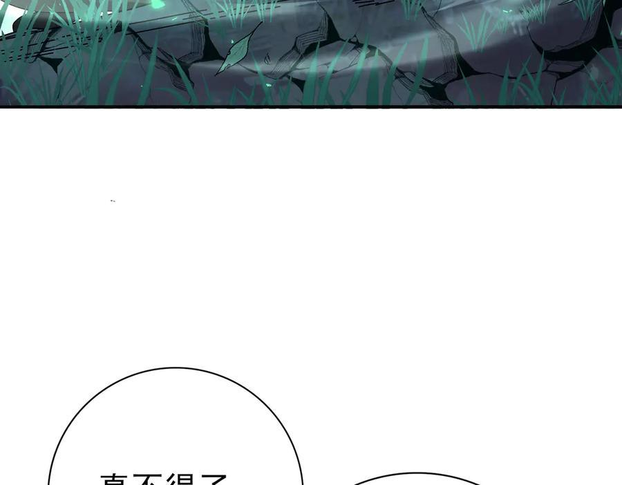 第139话 初见百级BOSS 第147页