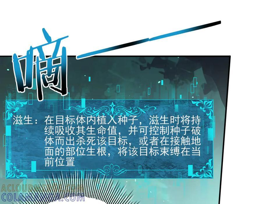 第140话 坠龙谷尽头 第5页