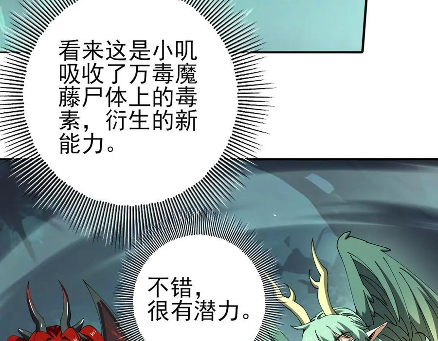 第140话 坠龙谷尽头 第6页