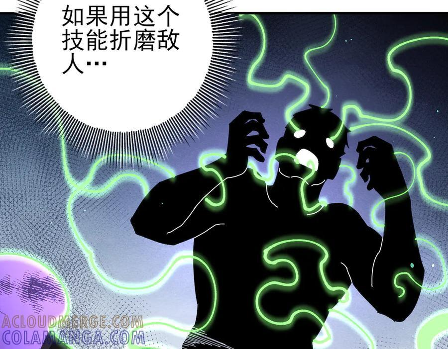 第140话 坠龙谷尽头 第9页