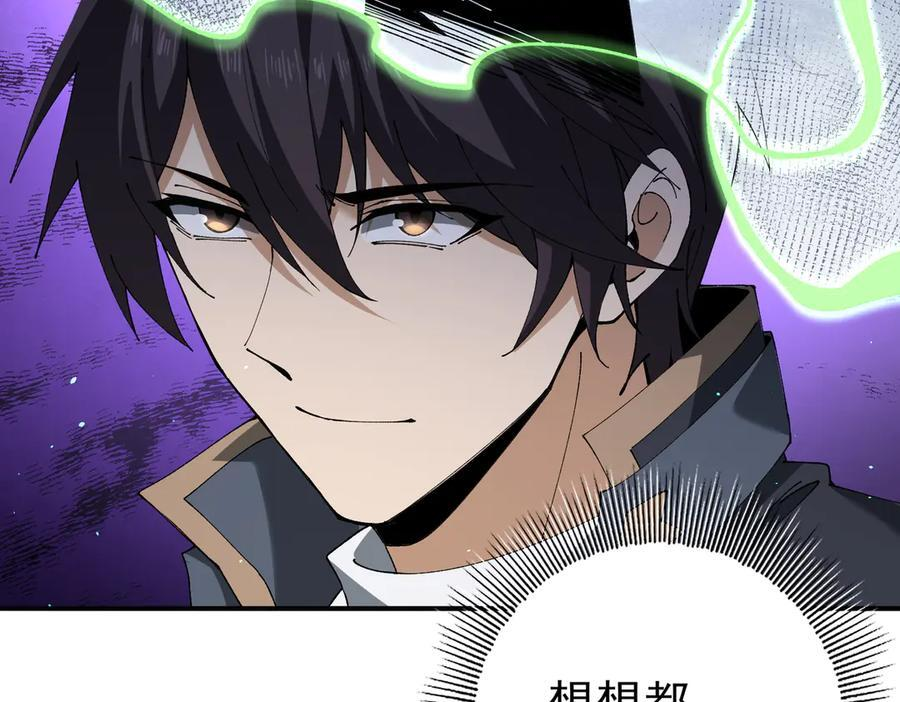 第140话 坠龙谷尽头 第10页
