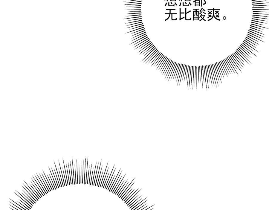第140话 坠龙谷尽头 第11页