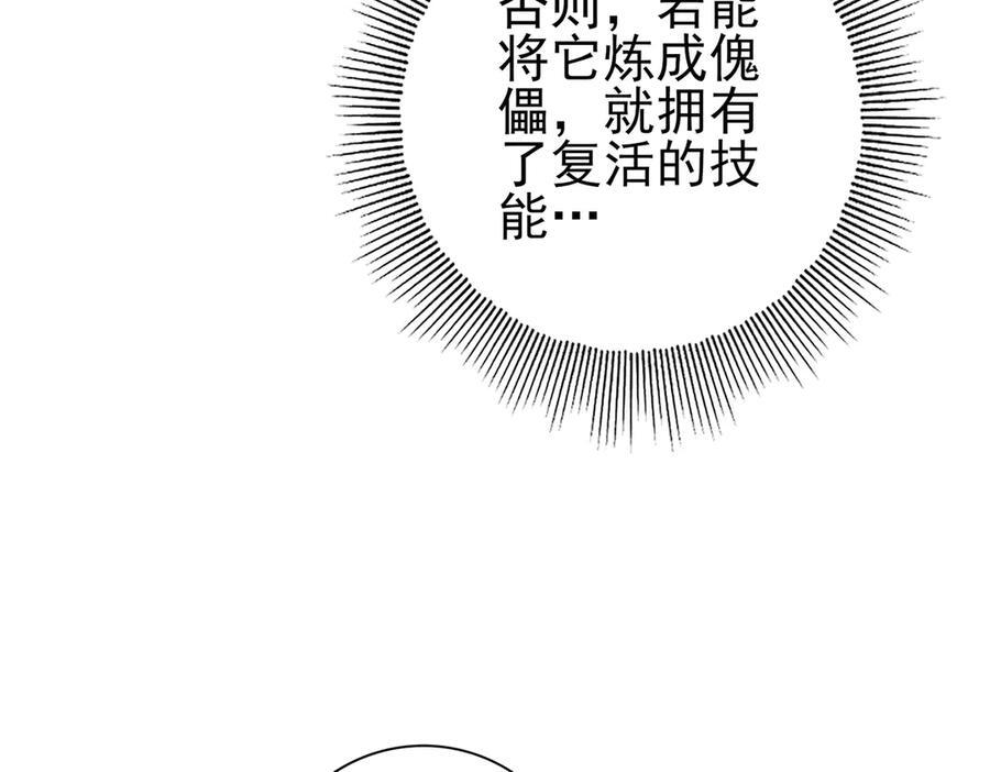 第140话 坠龙谷尽头 第14页