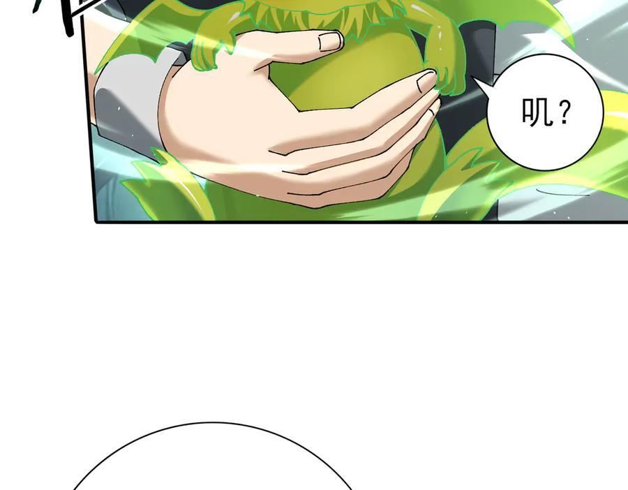 第140话 坠龙谷尽头 第16页