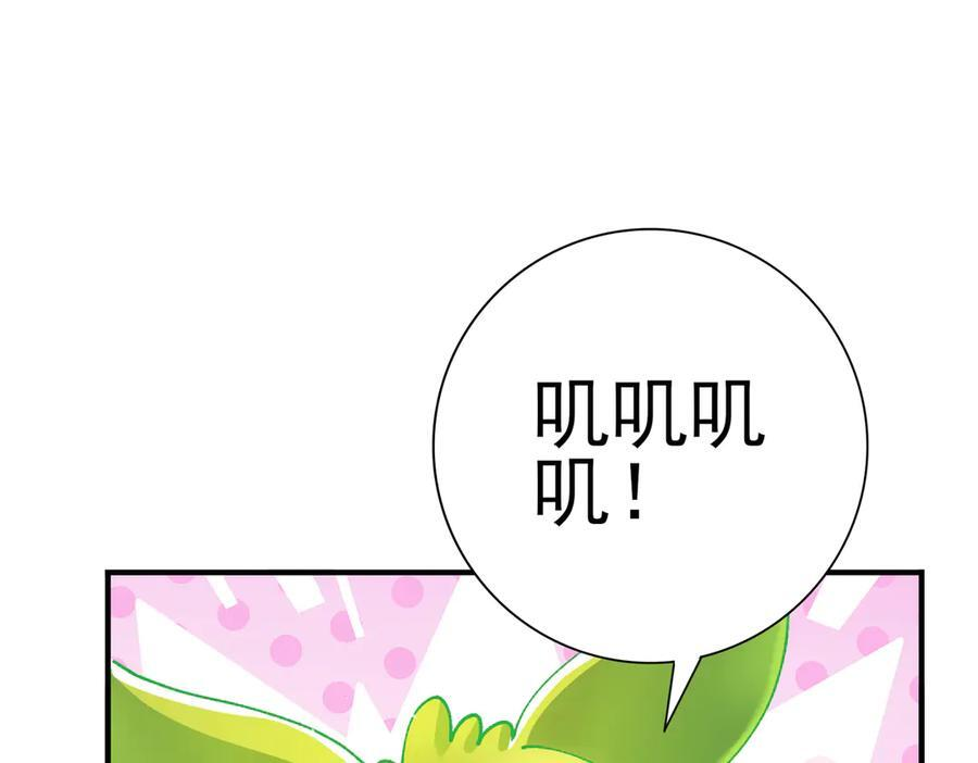 第140话 坠龙谷尽头 第19页