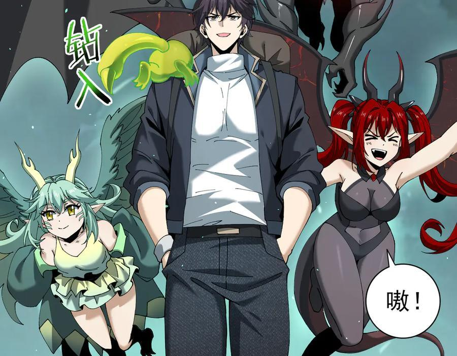 第140话 坠龙谷尽头 第24页