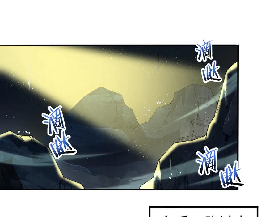 第140话 坠龙谷尽头 第27页