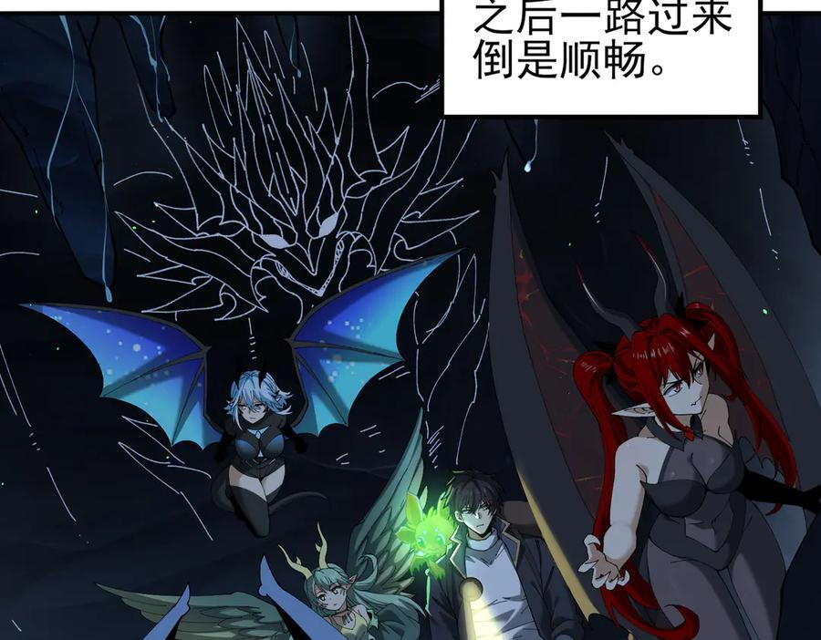 第140话 坠龙谷尽头 第28页