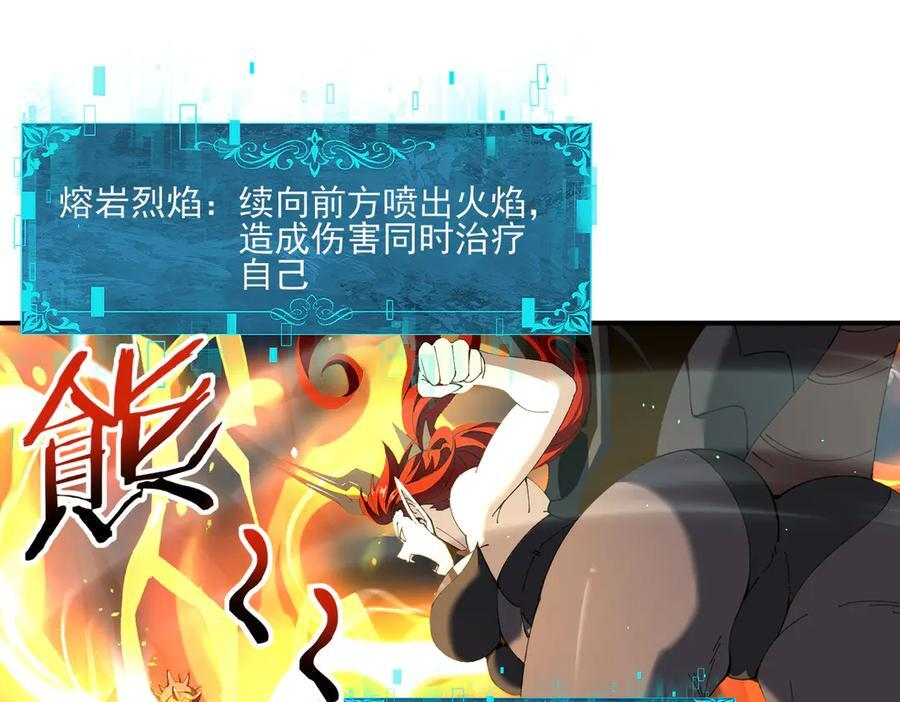 第140话 坠龙谷尽头 第30页