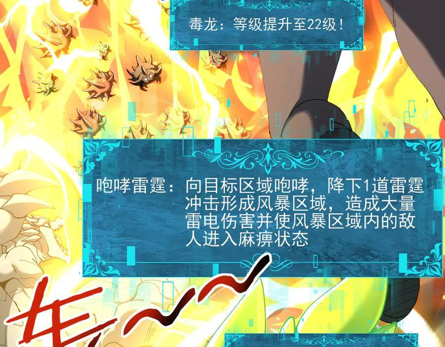 第140话 坠龙谷尽头 第31页