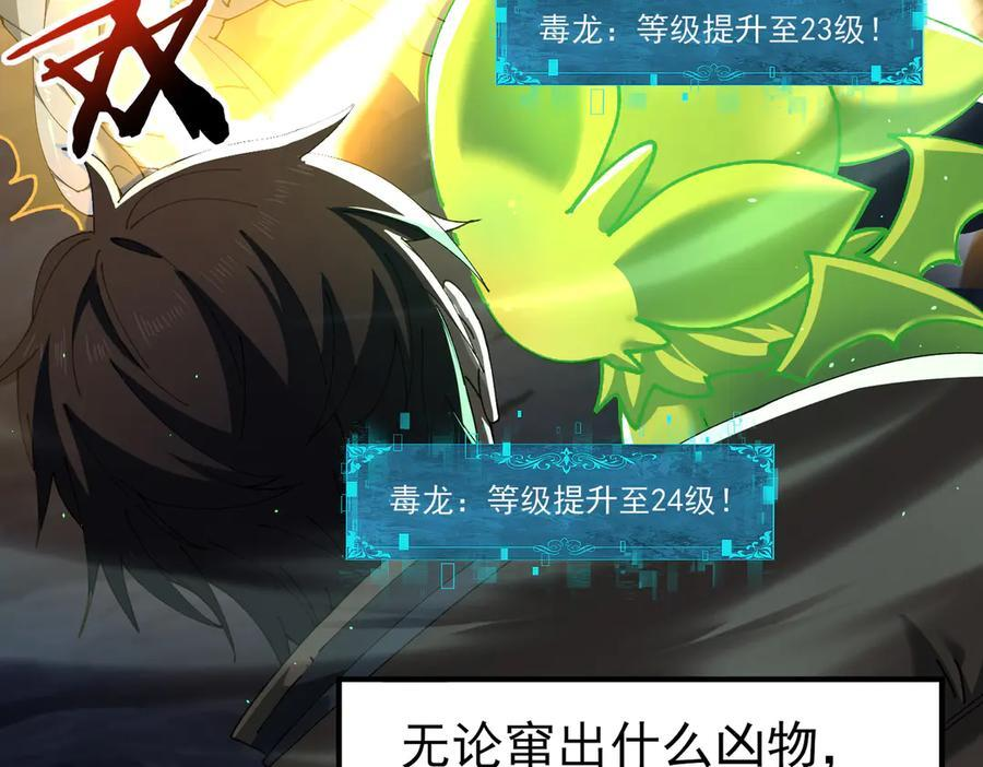 第140话 坠龙谷尽头 第32页
