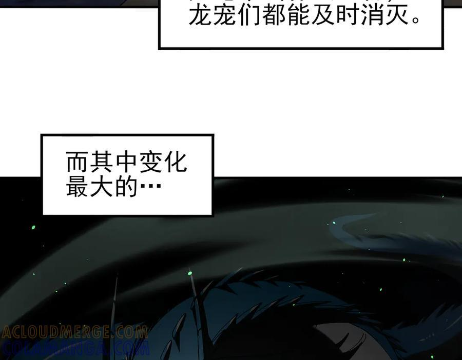 第140话 坠龙谷尽头 第33页