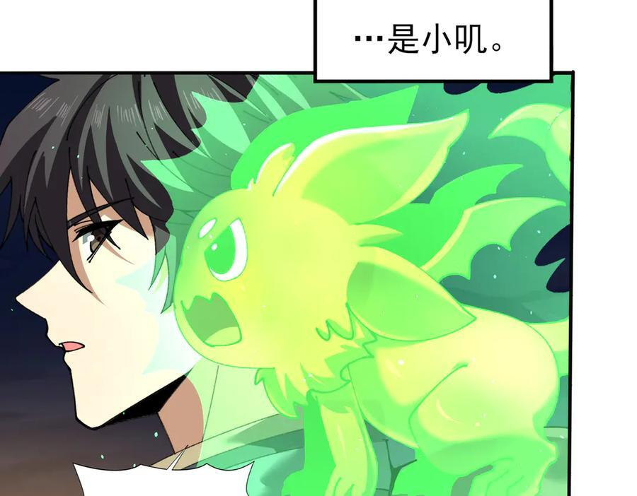 第140话 坠龙谷尽头 第36页