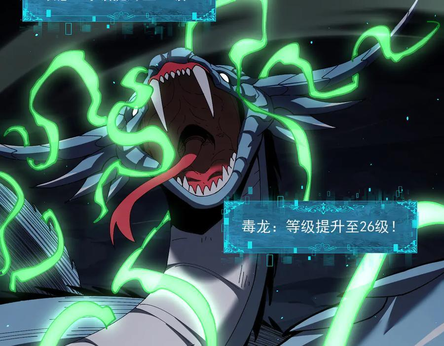 第140话 坠龙谷尽头 第38页