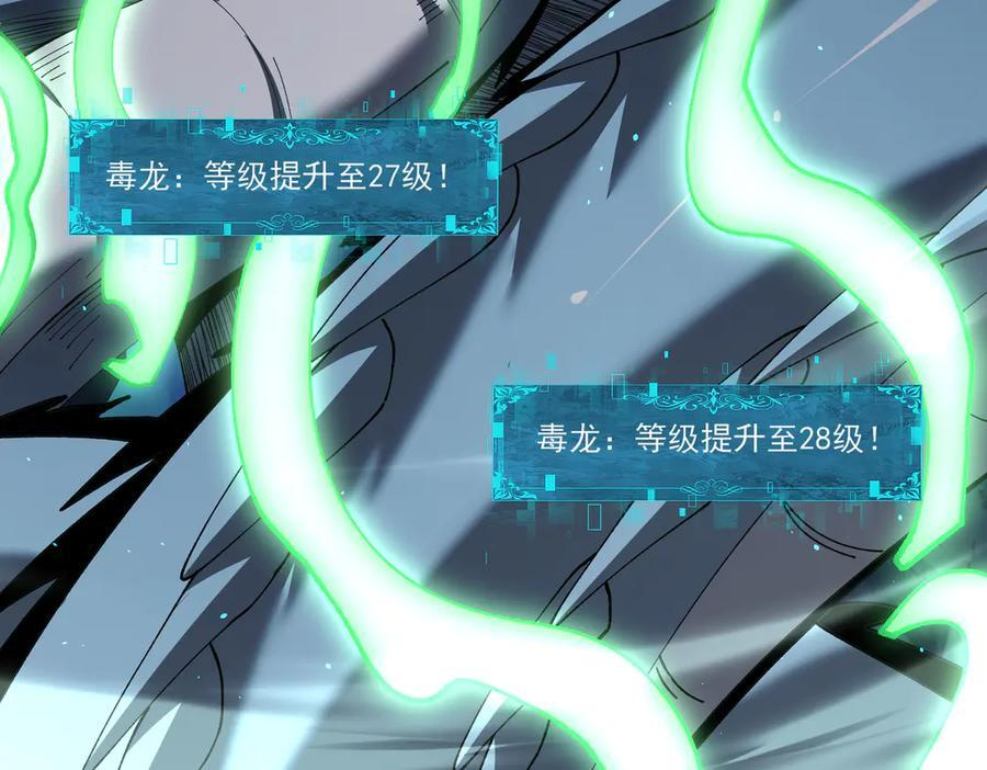 第140话 坠龙谷尽头 第39页