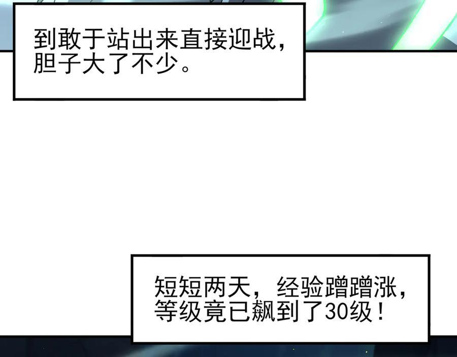 第140话 坠龙谷尽头 第40页