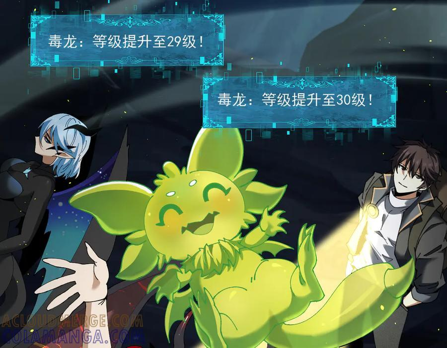 第140话 坠龙谷尽头 第41页