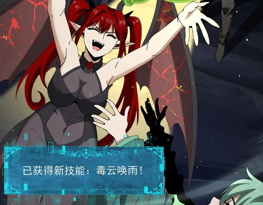 第140话 坠龙谷尽头 第42页