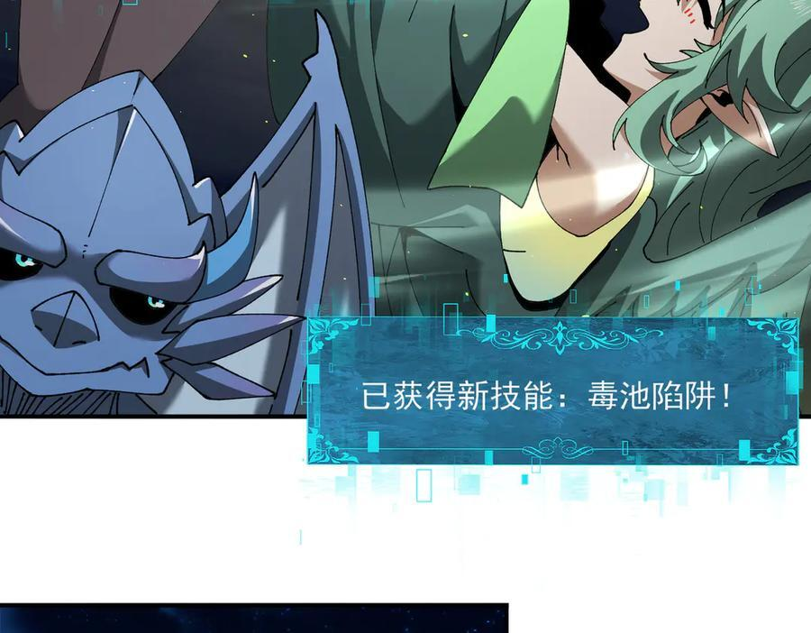 第140话 坠龙谷尽头 第43页