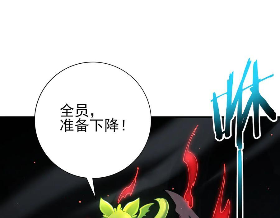 第140话 坠龙谷尽头 第51页