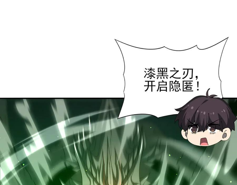 第140话 坠龙谷尽头 第54页
