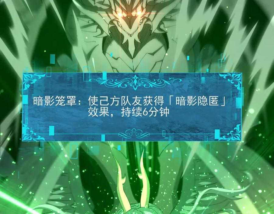 第140话 坠龙谷尽头 第55页