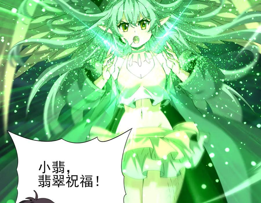 第140话 坠龙谷尽头 第56页