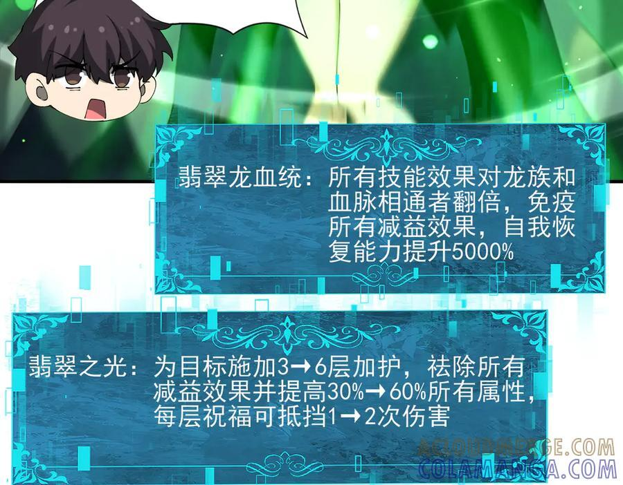 第140话 坠龙谷尽头 第57页