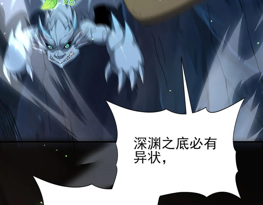 第140话 坠龙谷尽头 第62页