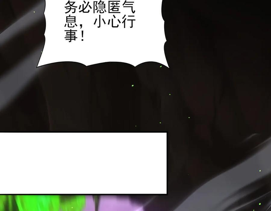 第140话 坠龙谷尽头 第63页