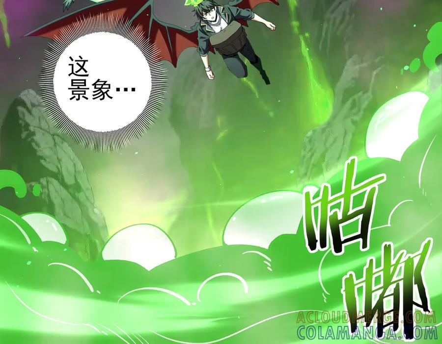 第140话 坠龙谷尽头 第69页