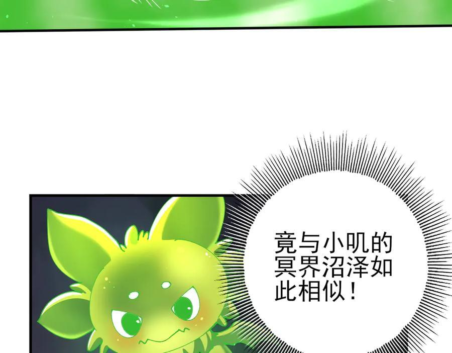 第140话 坠龙谷尽头 第70页