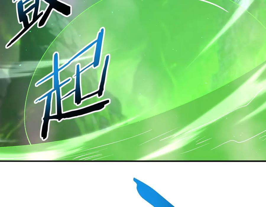 第140话 坠龙谷尽头 第74页