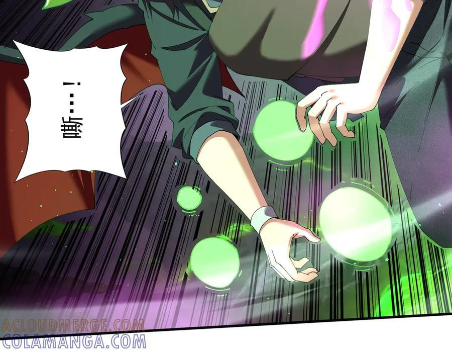 第140话 坠龙谷尽头 第77页