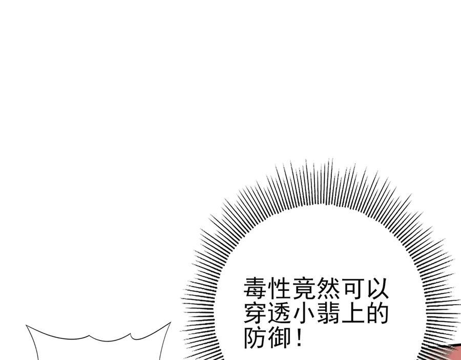 第140话 坠龙谷尽头 第78页