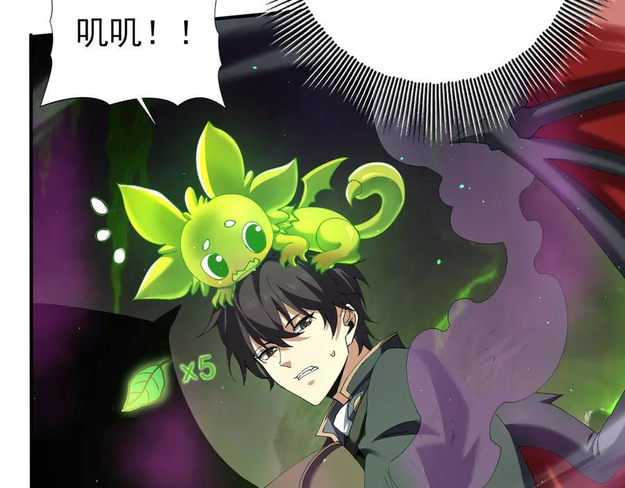 第140话 坠龙谷尽头 第79页