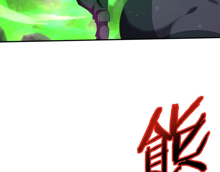 第140话 坠龙谷尽头 第83页