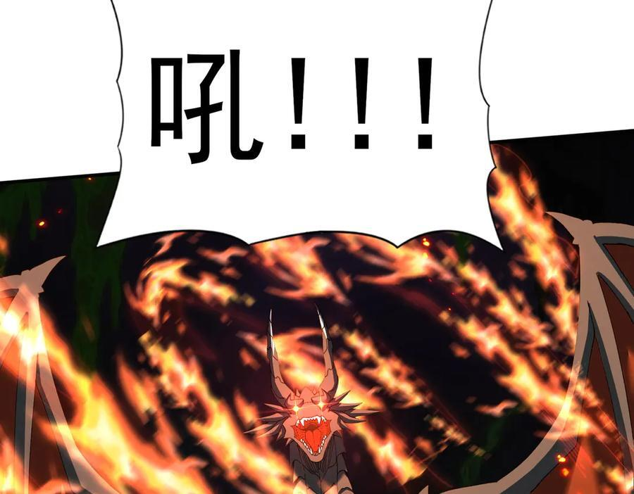 第140话 坠龙谷尽头 第86页