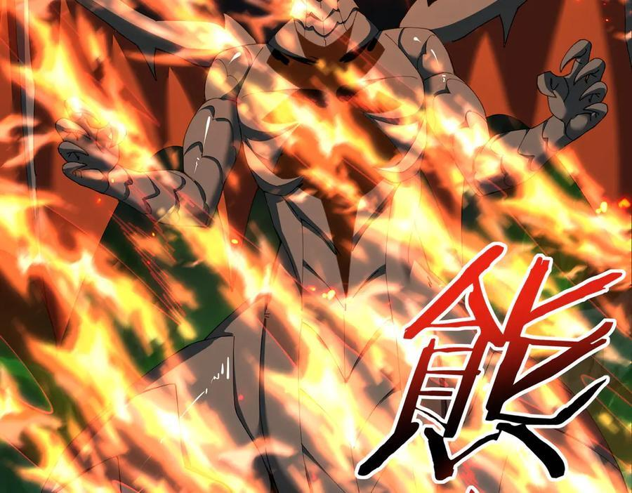 第140话 坠龙谷尽头 第87页