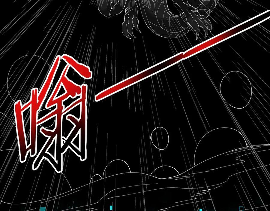 第140话 坠龙谷尽头 第90页