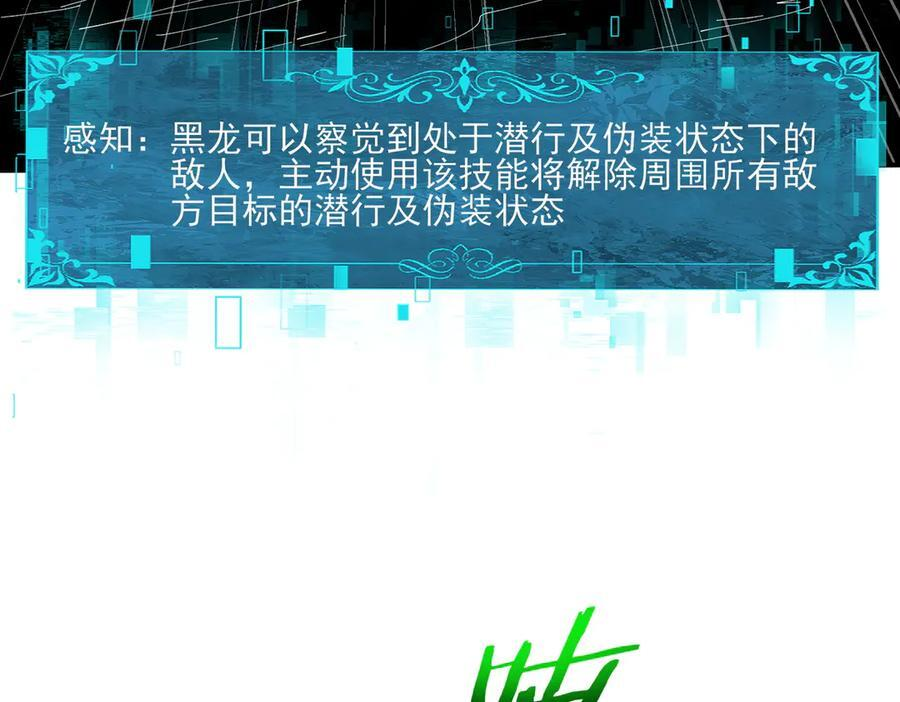 第140话 坠龙谷尽头 第91页