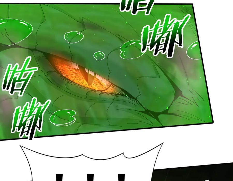 第140话 坠龙谷尽头 第92页