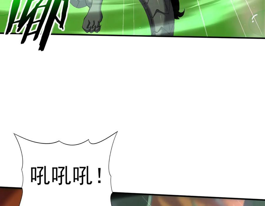 第140话 坠龙谷尽头 第95页