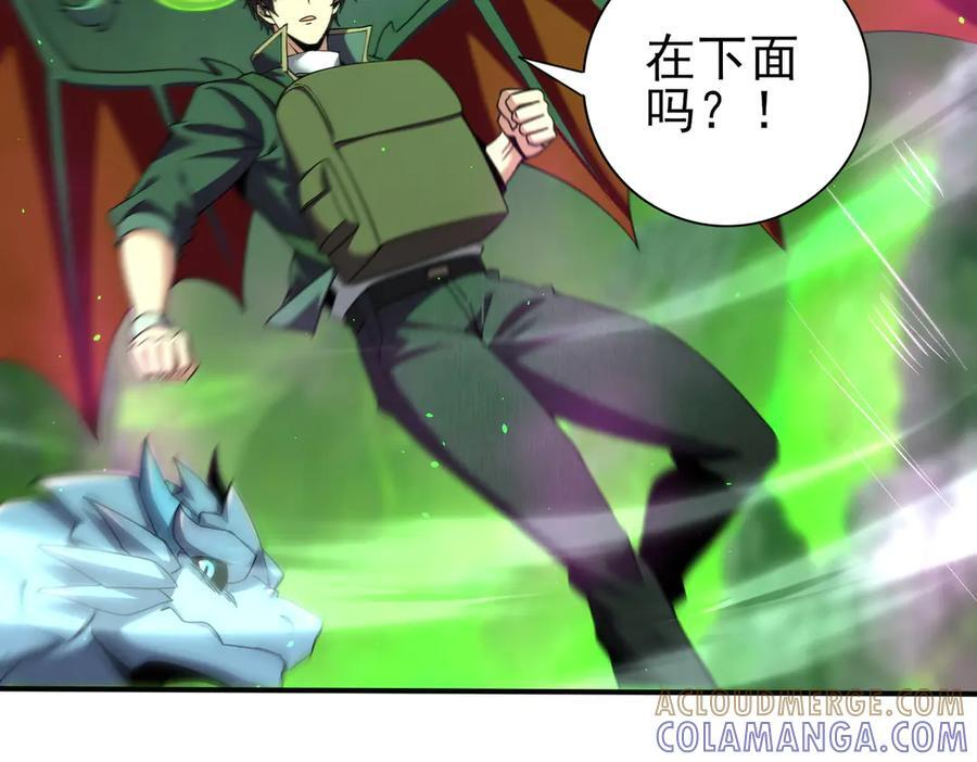 第140话 坠龙谷尽头 第97页