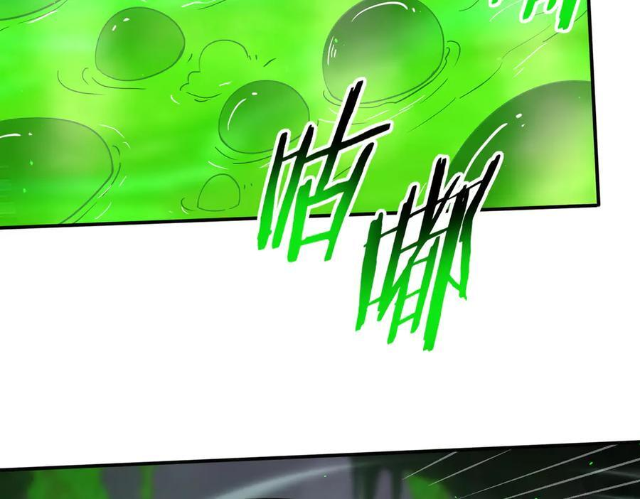 第140话 坠龙谷尽头 第99页