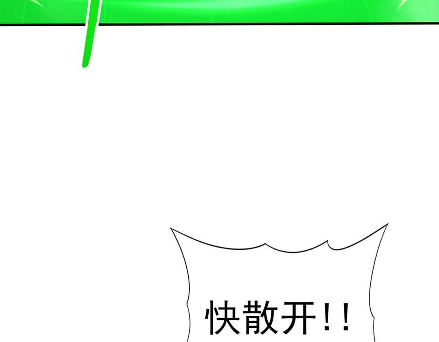 第140话 坠龙谷尽头 第102页