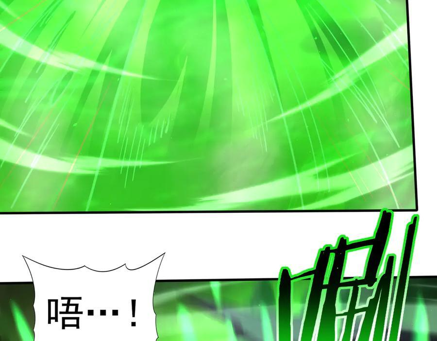 第140话 坠龙谷尽头 第107页